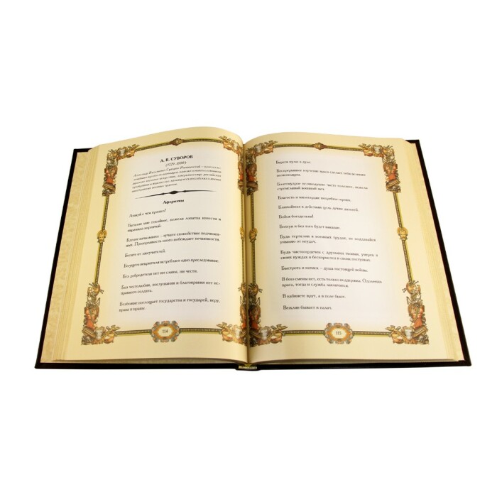 Подарочный набор с книгой и игрушкой "Великие полководцы"